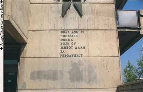 Zid heroja Zid heroja