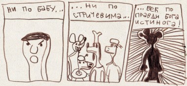 kosmoplovci: strip