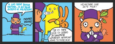 Kosmoplovci: ČUDNA ŠUMA