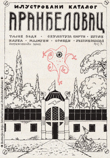Ilustracije u broju: Istraživački zavod, Institut Aranđelovac Ilustracije u broju: Istraživački zavod, Institut Aranđelovac