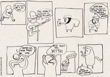 kosmoplovci: lambada