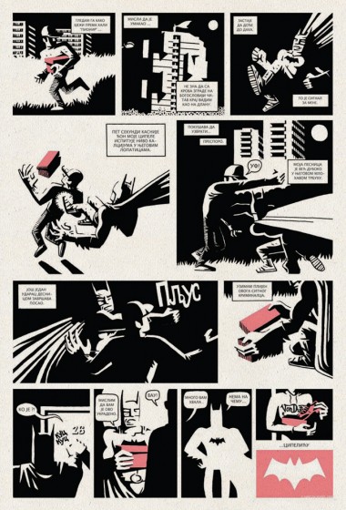 Nikola Korać: BETMEN