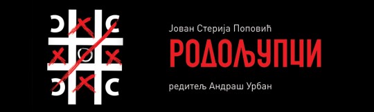 baner_rodoljupci