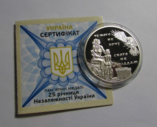 New-Ukraine-2016-Rare-Token-25-Years-Of